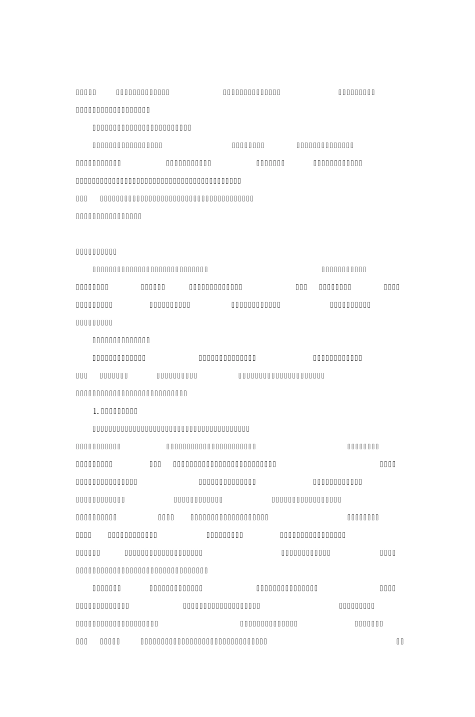 如何分析中学地理教材_第2页