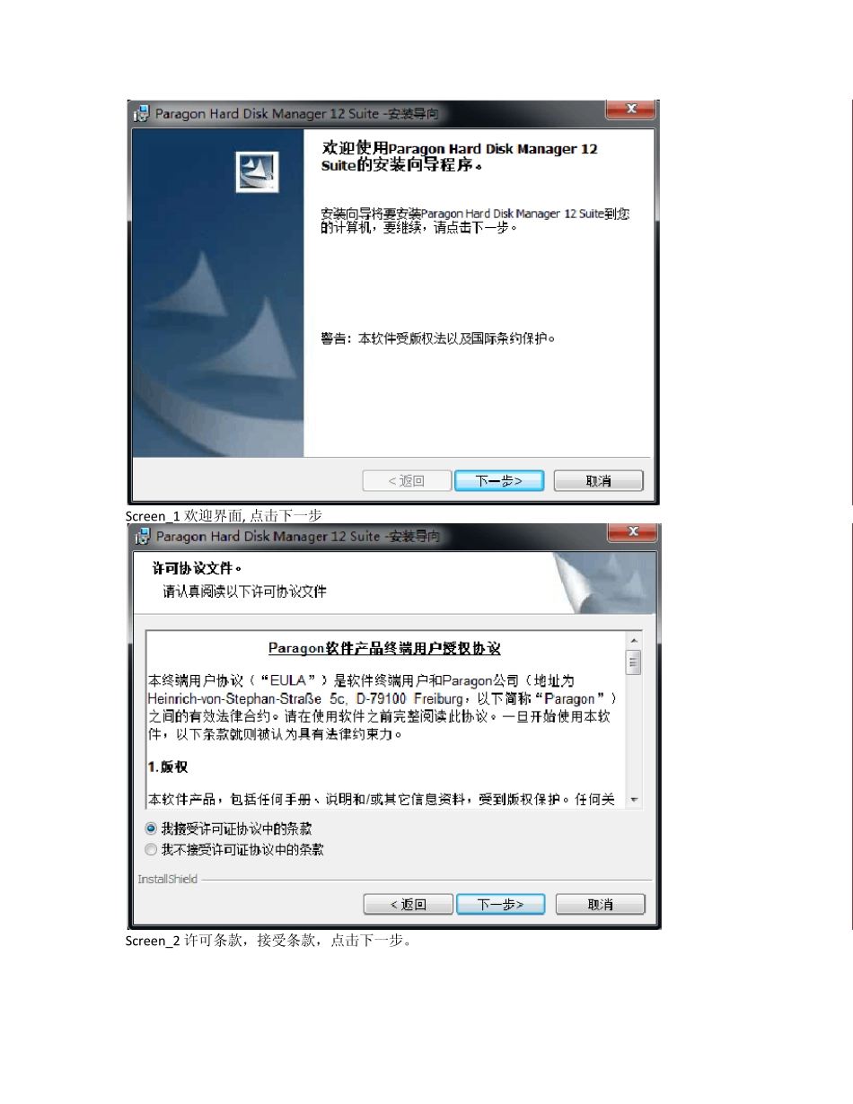 如何分割一个分区为两个分区_第2页