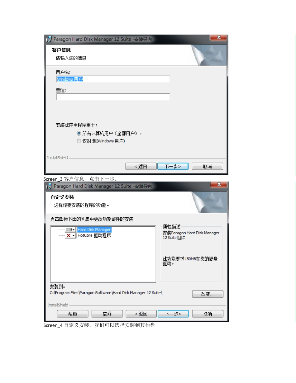 如何分割一个分区为两个分区_第3页