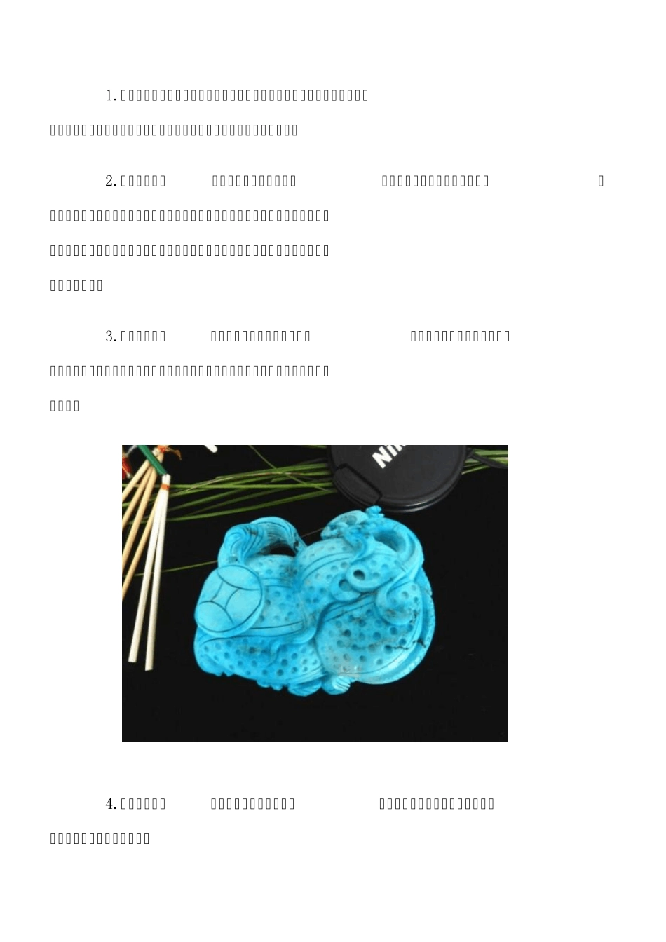 如何分辨真假合成、染色、再造绿松石？_第2页