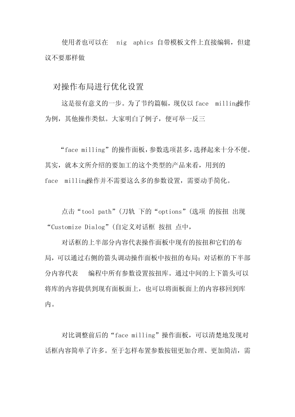 如何创建UG刀具库_第2页