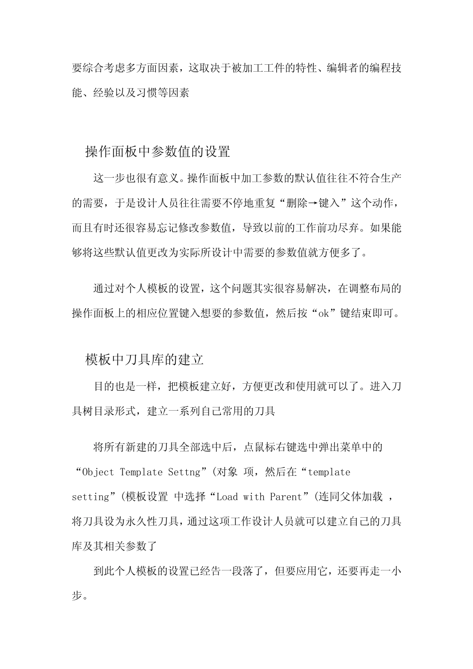 如何创建UG刀具库_第3页