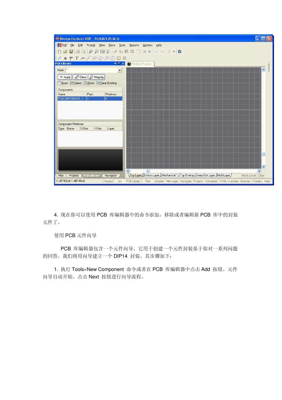 如何创建新的PCB封装_第2页