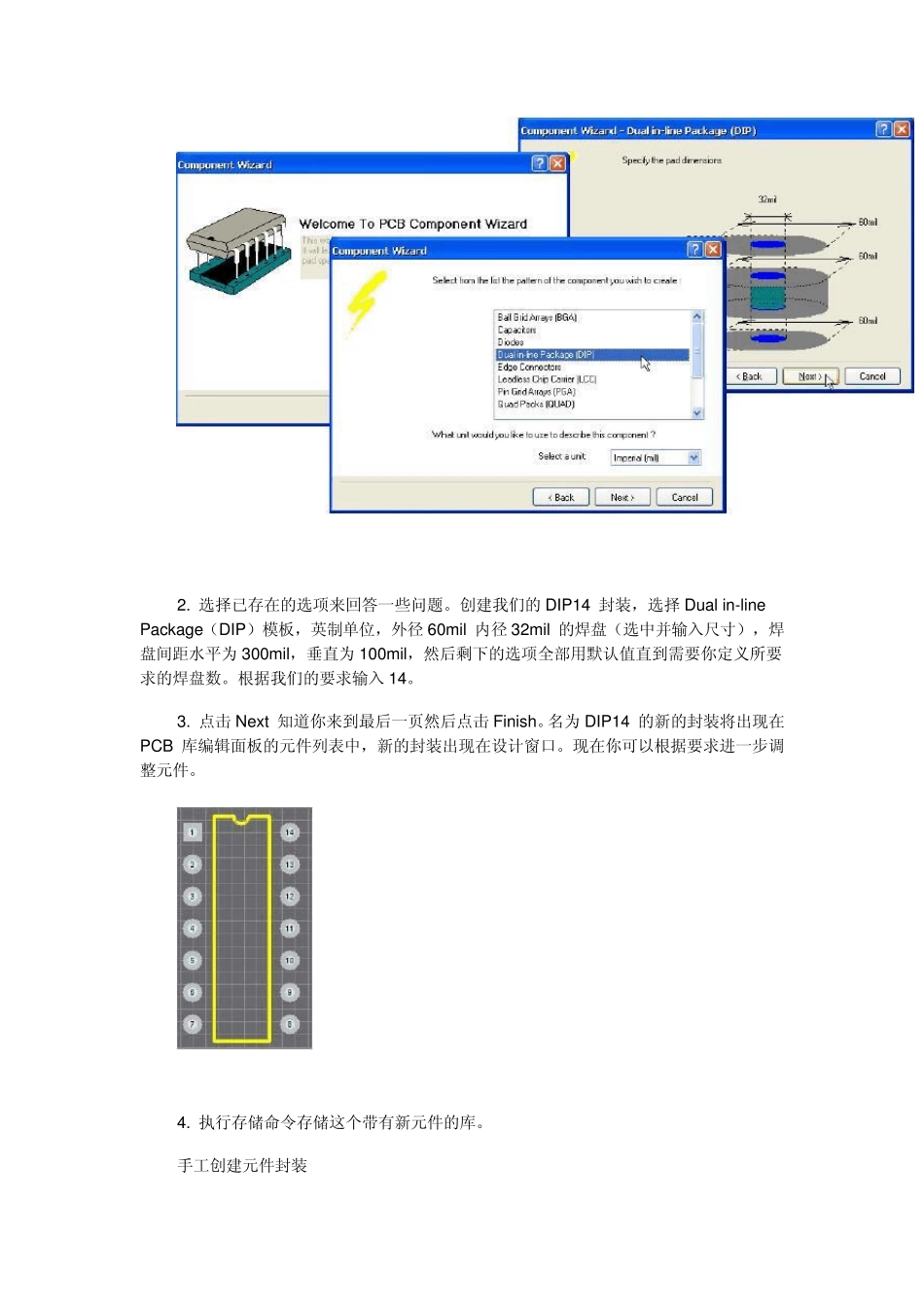 如何创建新的PCB封装_第3页