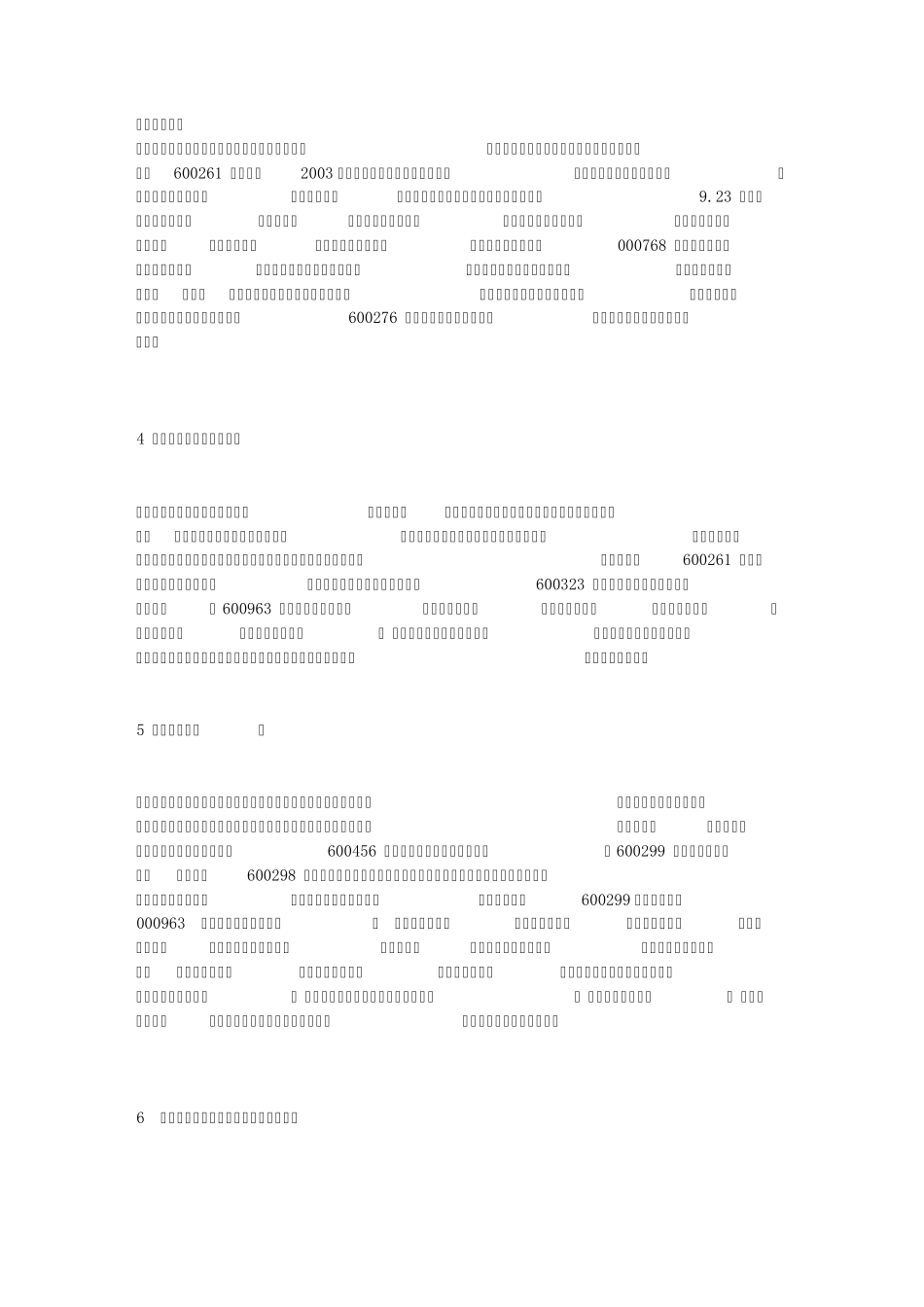 如何判断一只股票已经建仓及训练完毕_第2页
