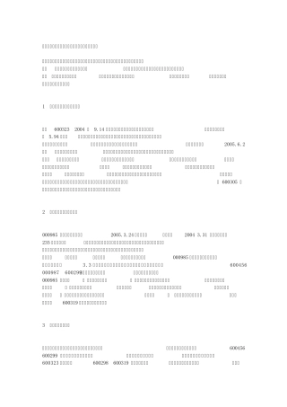 如何判断一只股票已经建仓及训练完毕