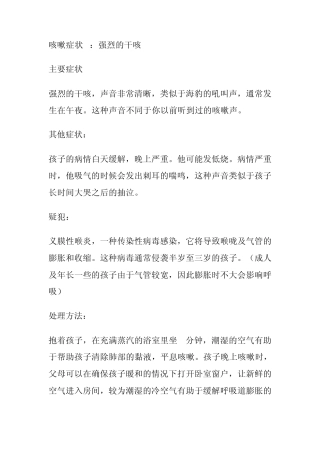 如何判断宝宝咳嗽及治疗