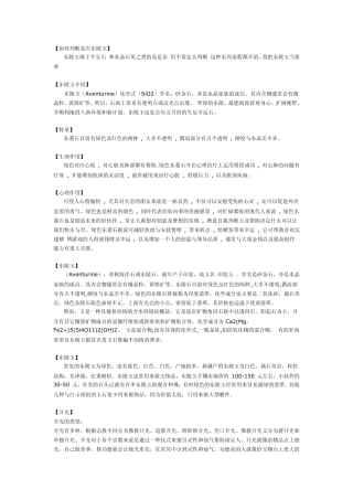 如何判断是否东陵玉