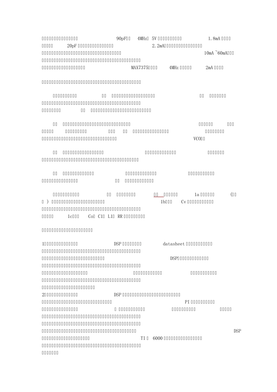 如何判断晶振好坏_第2页