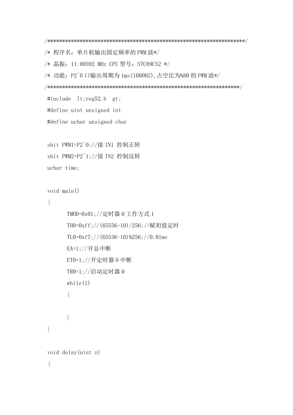 如何利用51单片机输出PWM波_第2页