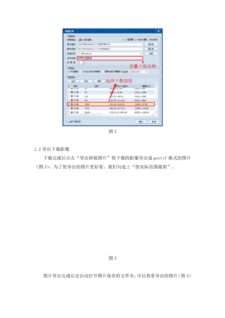 如何利用ArcScene制作简单的三维模型_第2页