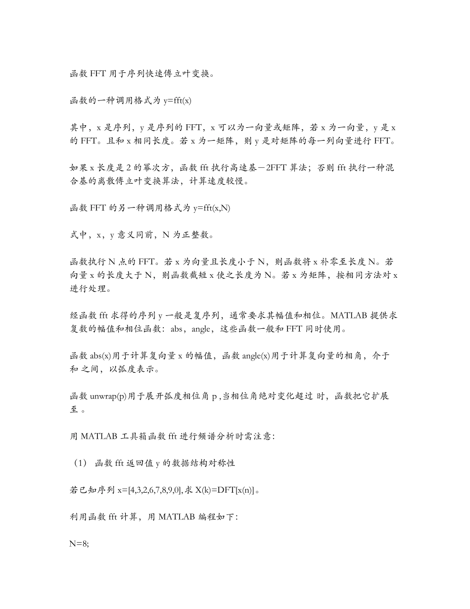 如何利用matlab处理音频信号_第3页