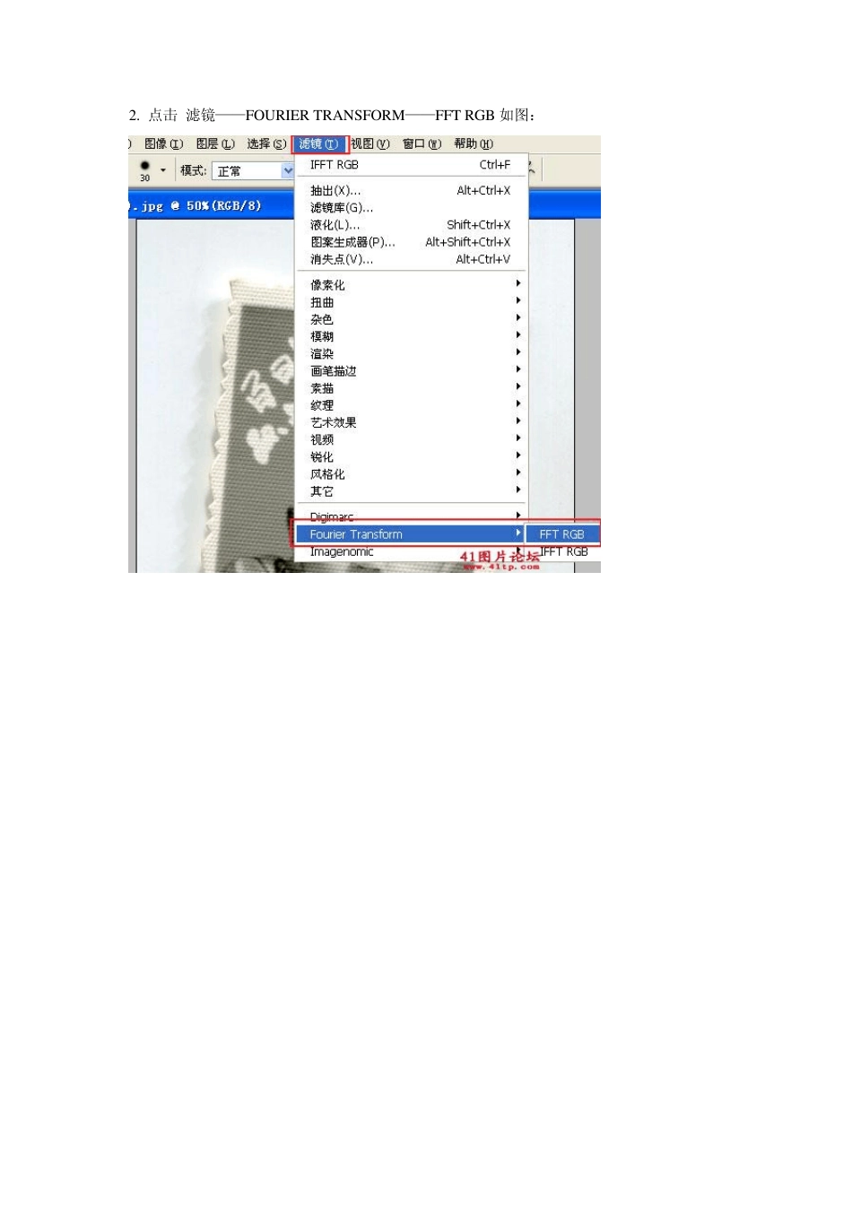 如何利用插件去掉老照片的网纹_第2页