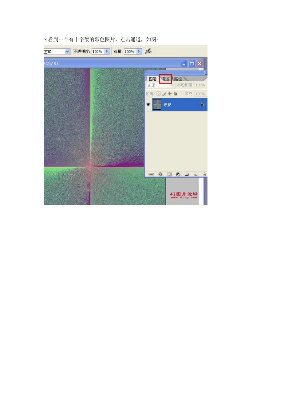 如何利用插件去掉老照片的网纹_第3页