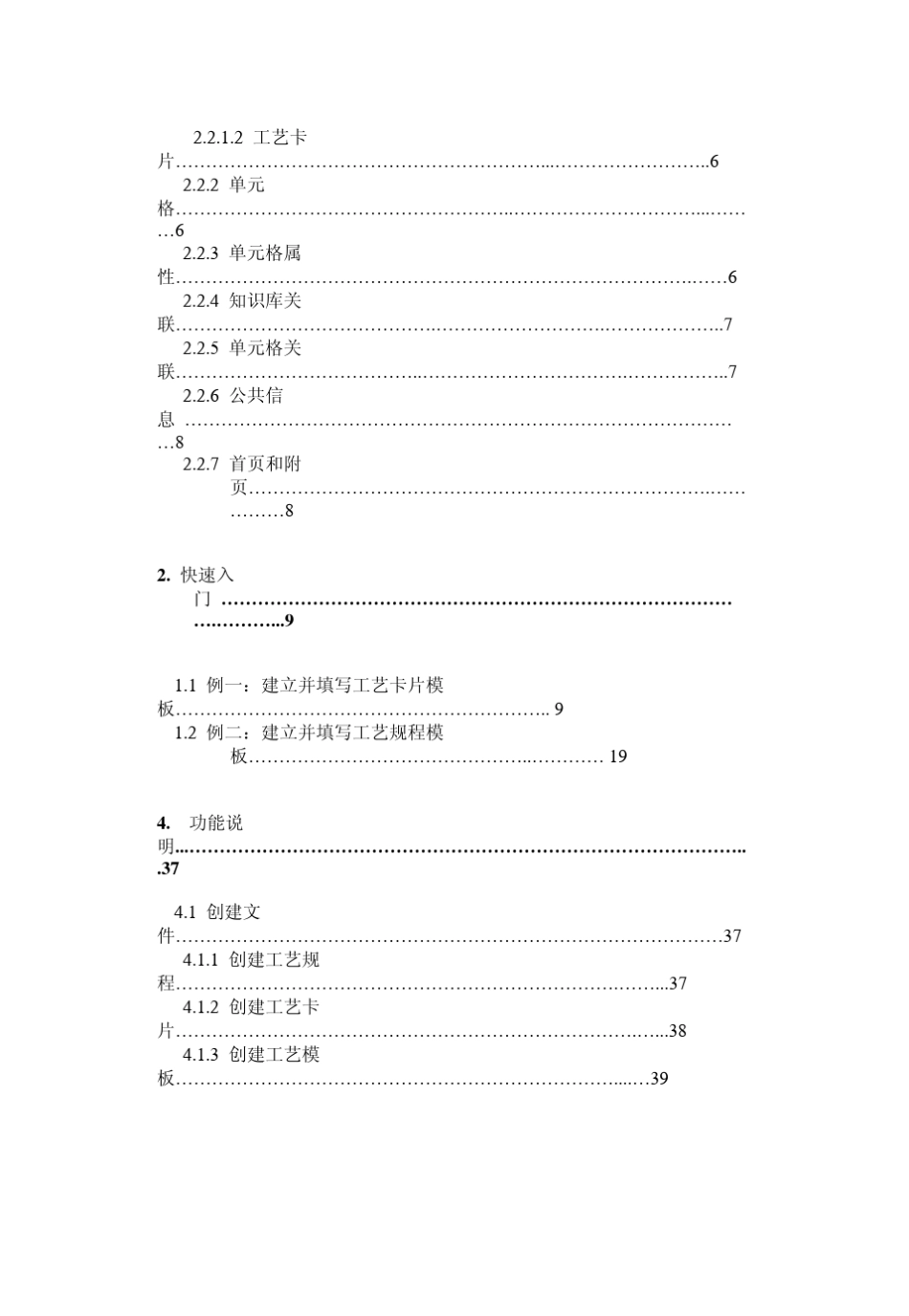 如何制作CAXA工艺图表_第2页