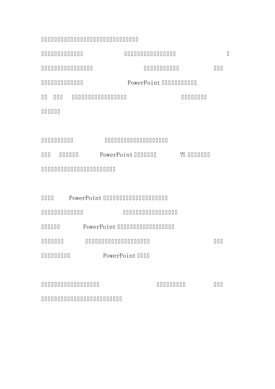 如何制作优秀的PPT,好好学一下,PPT爱好者必学_第2页
