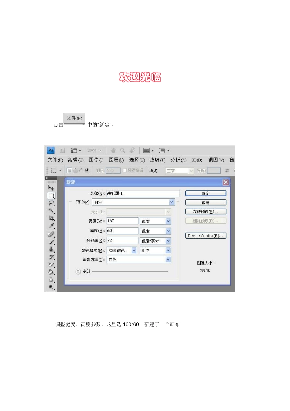 如何制作动态文字图片_第1页