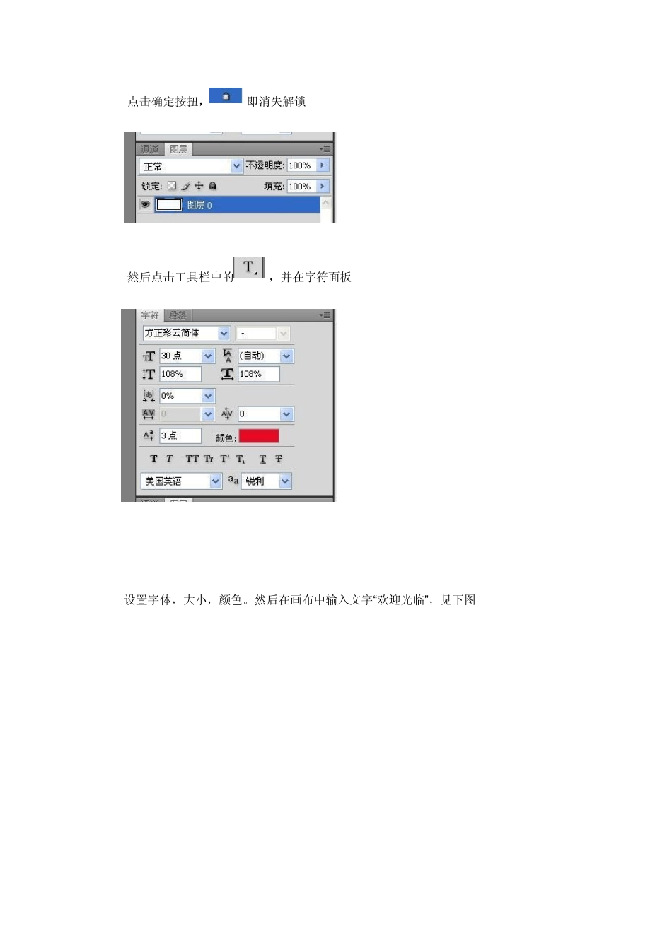 如何制作动态文字图片_第3页