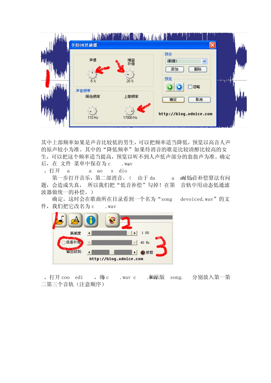 如何制作完美消音伴奏_第2页