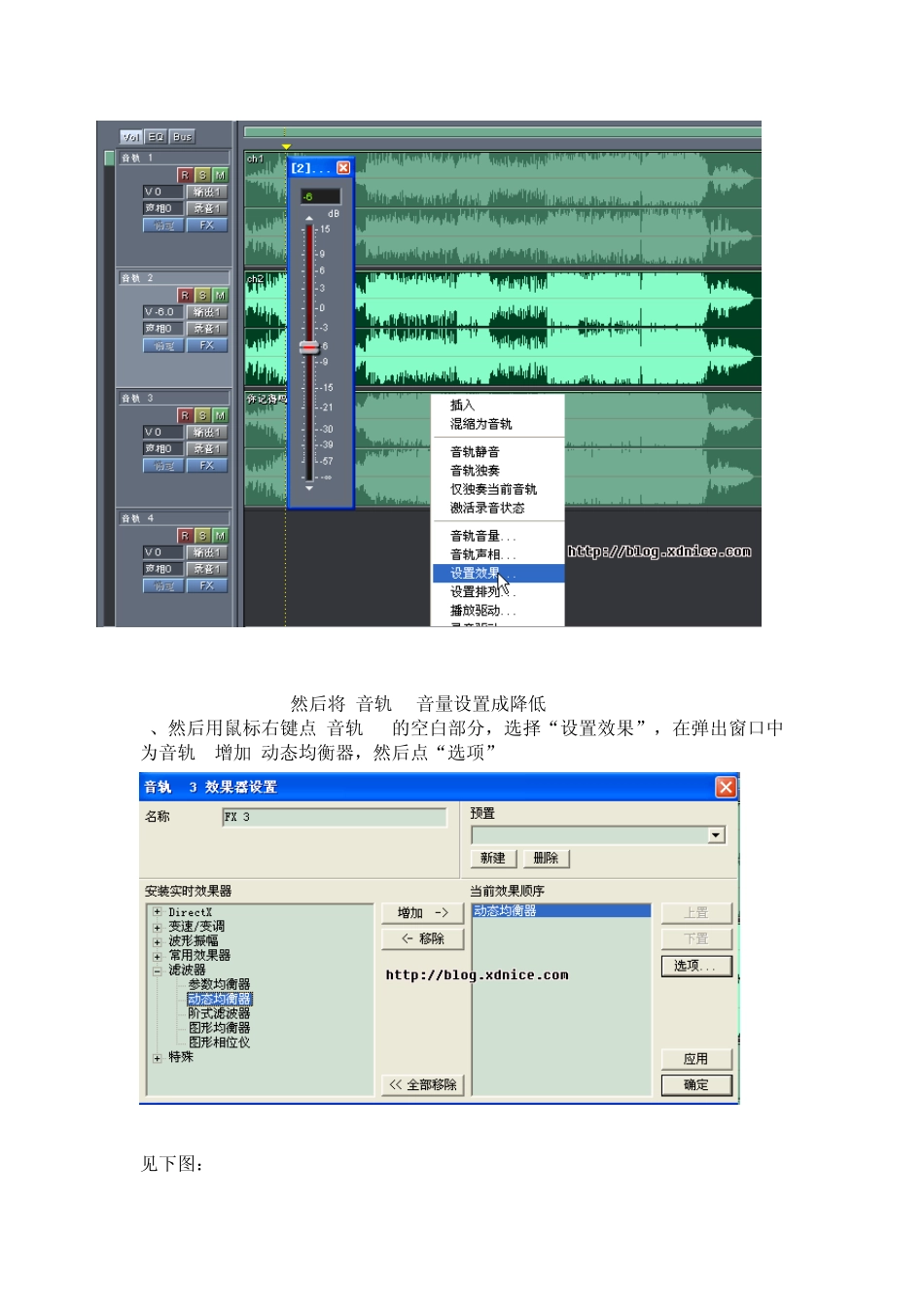 如何制作完美消音伴奏_第3页