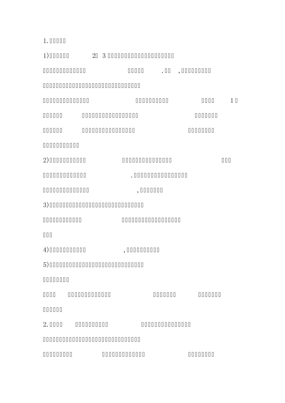 如何制作手工冷制皂_第1页