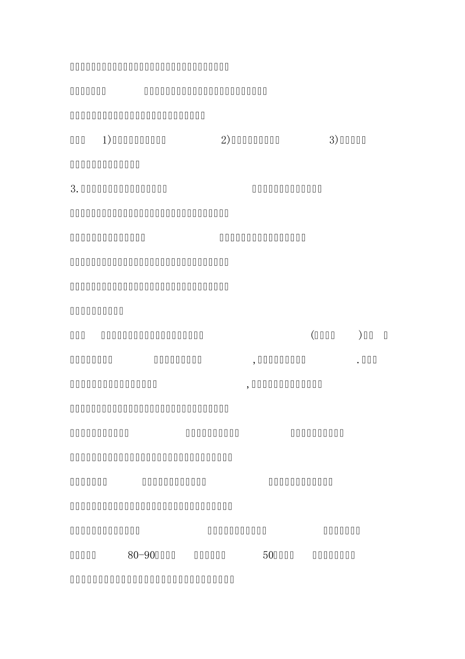 如何制作手工冷制皂_第2页