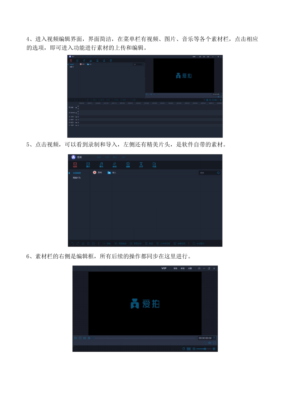 如何制作抖音短视频_第2页