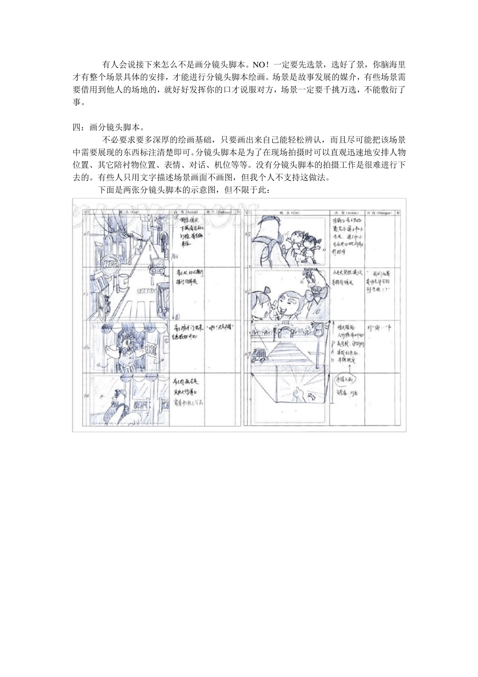 如何制作拍摄微电影_第2页