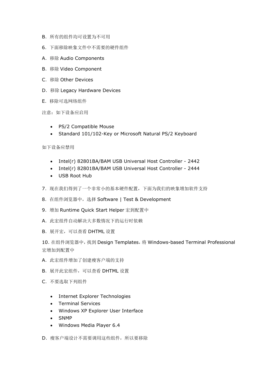 如何制作最小XPE_第3页