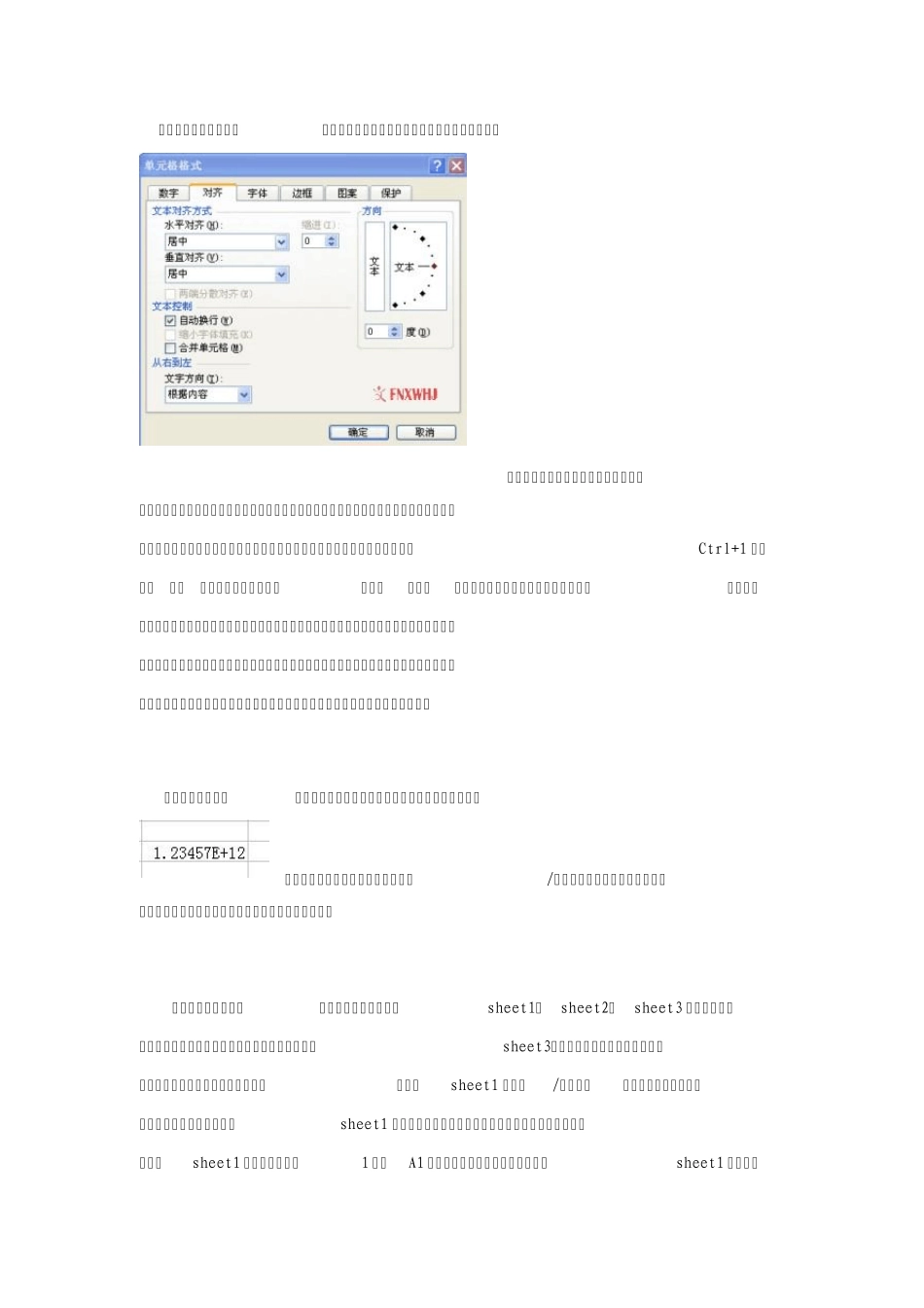 如何制作电子表格_第3页
