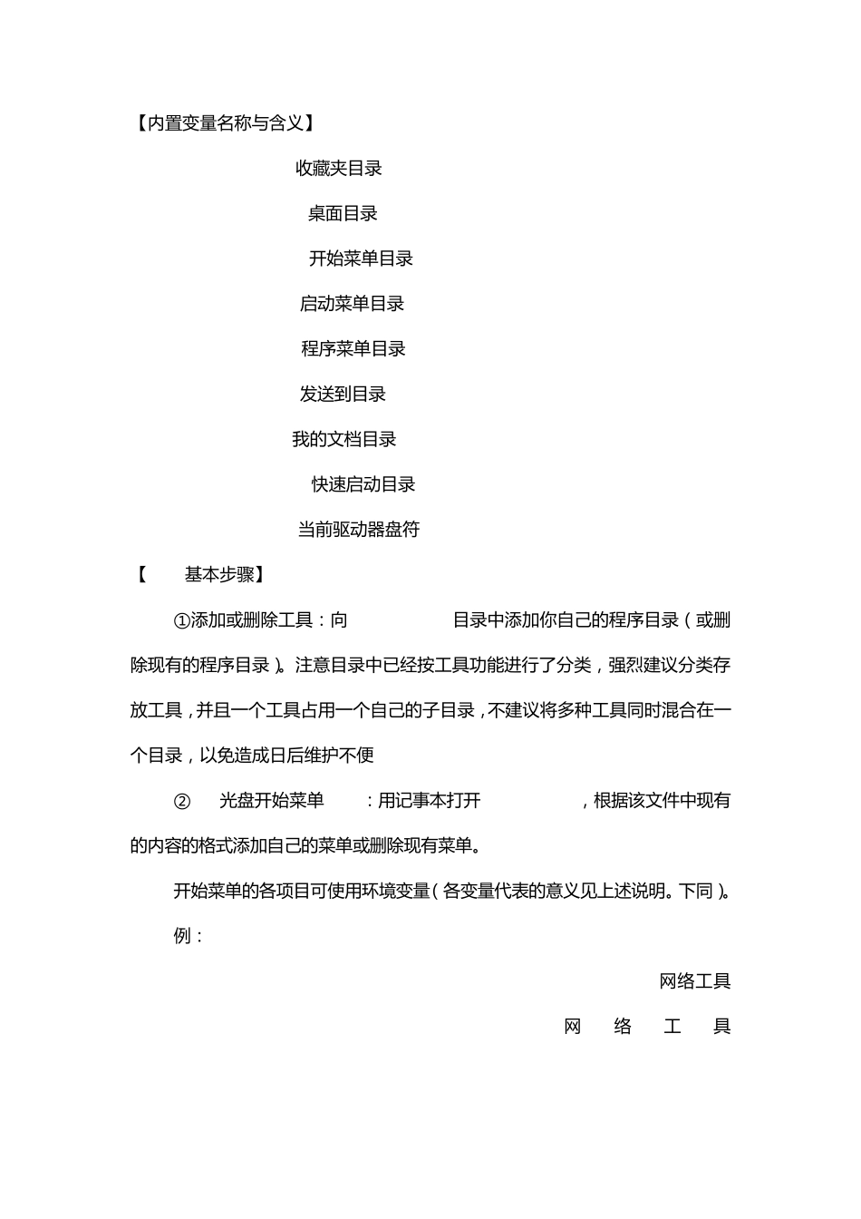 如何制作自己的PE_第3页