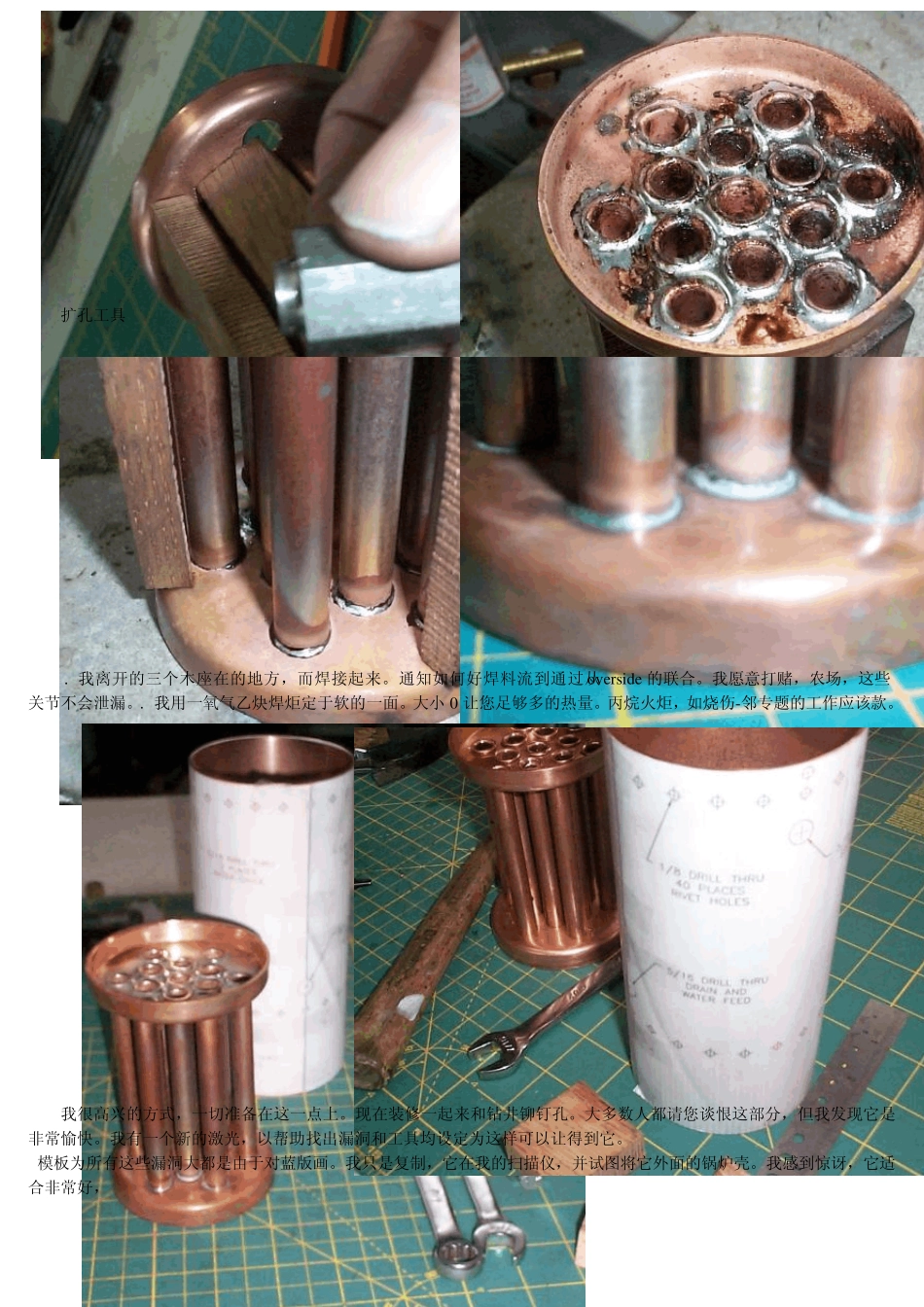 如何制作蒸汽机锅炉_第3页