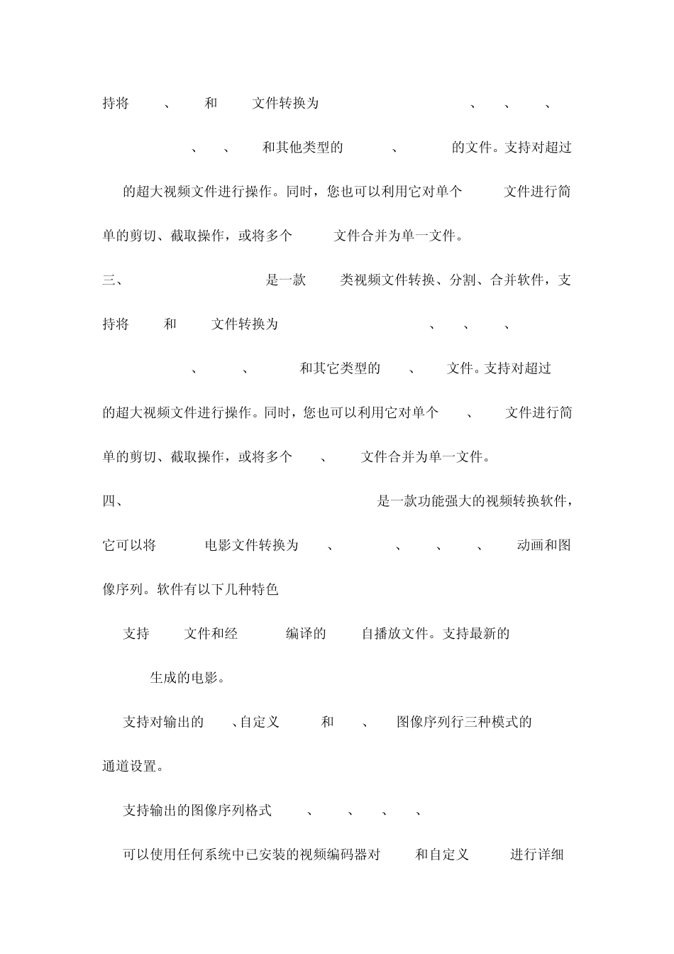 如何制作视频_第3页