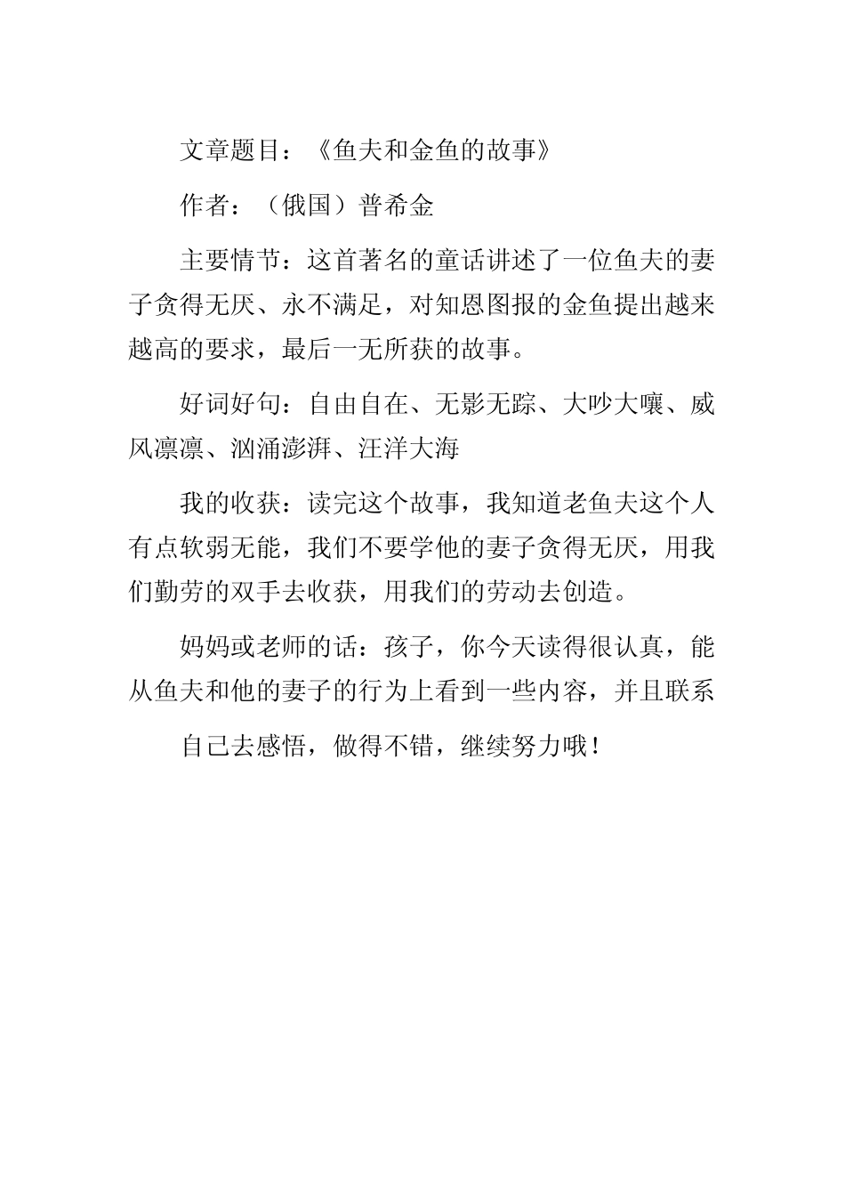 如何制作读书卡_第2页
