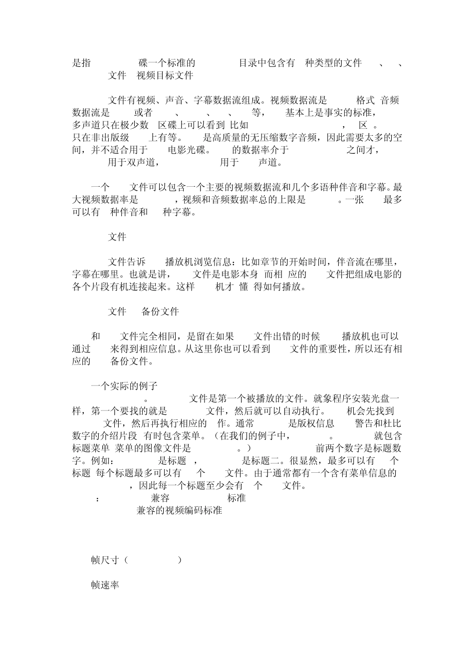 如何刻录dvd如何刻录dvd光盘_第2页
