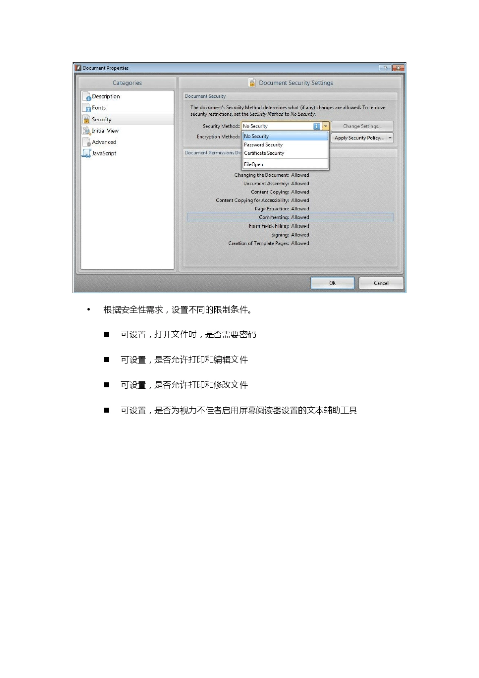 如何加密pdf文件_第2页