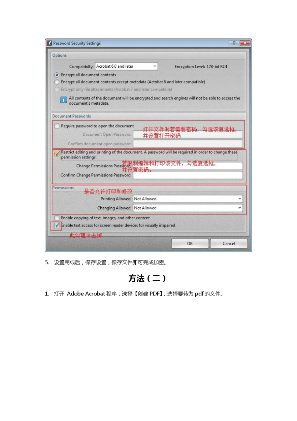 如何加密pdf文件_第3页