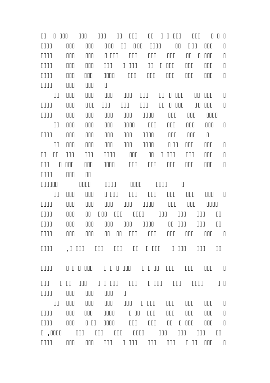 如何加强团队建设的几点思考_第2页