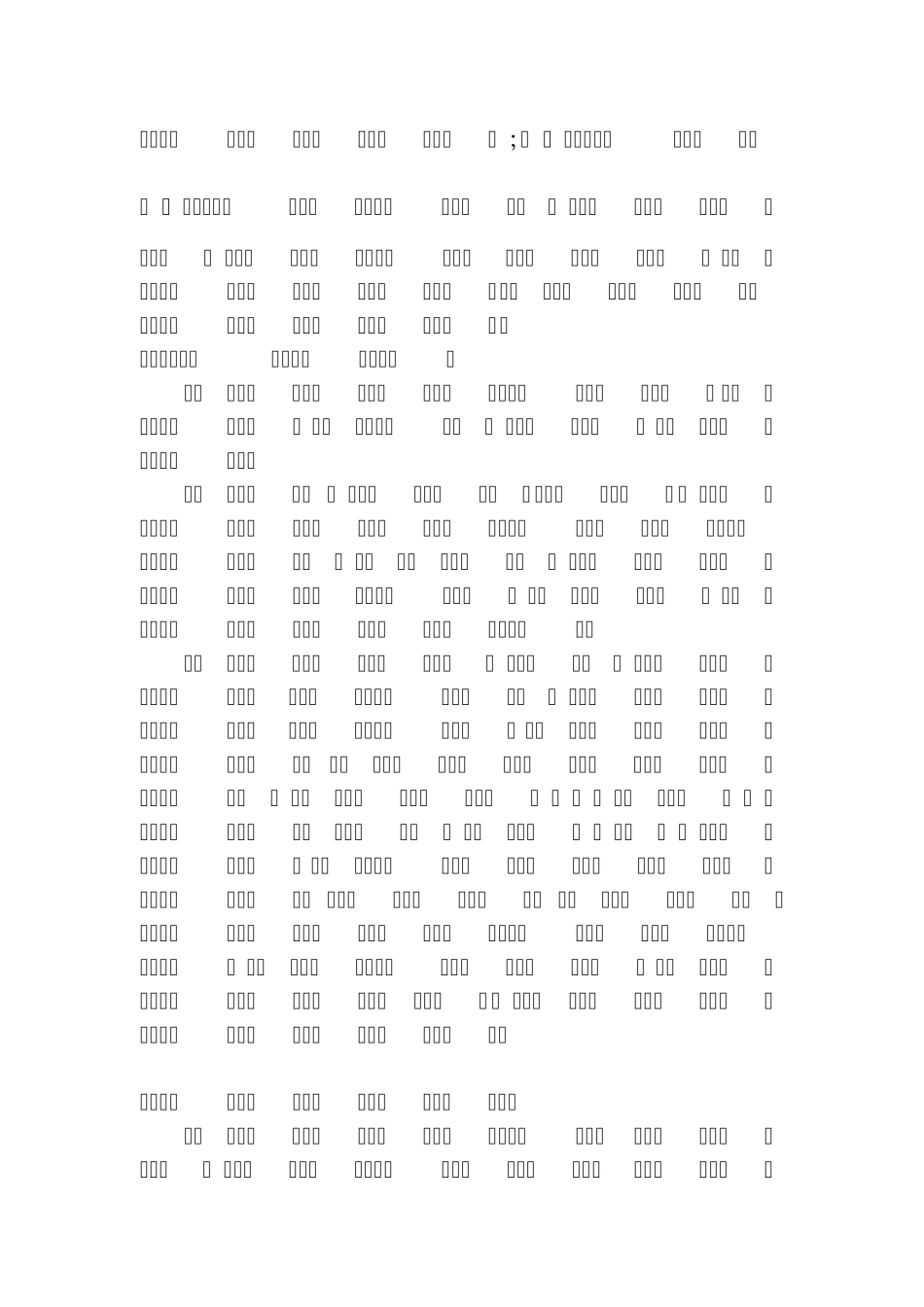 如何加强团队建设的几点思考_第3页