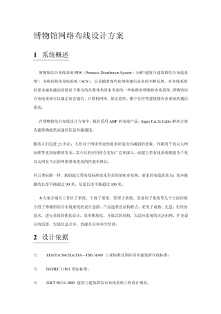 如何区别：tnc系统、tns系统、tncs系统、tt系统