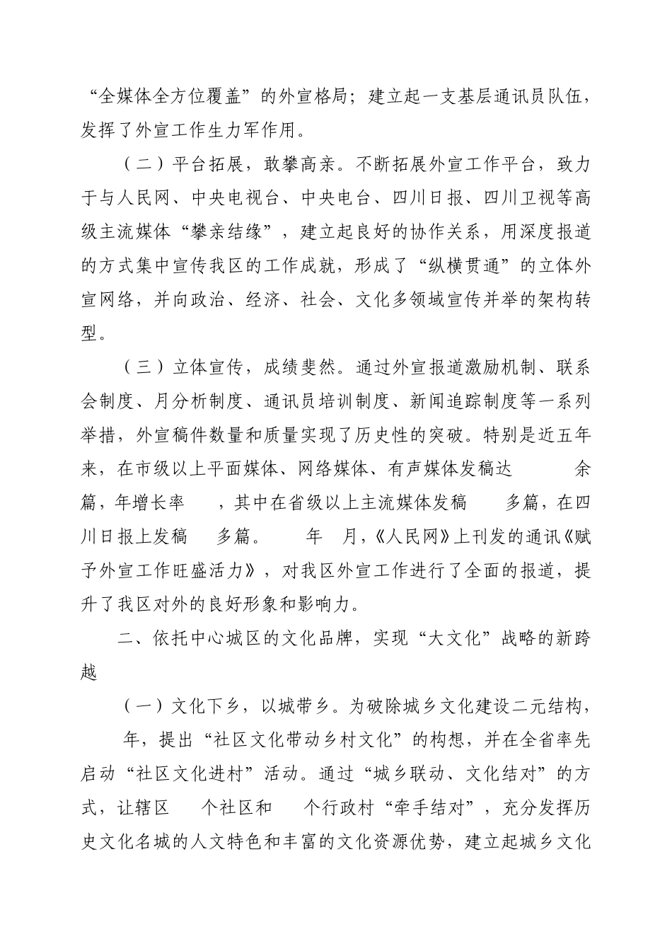 如何发掘和深挖工作中的亮点_第3页