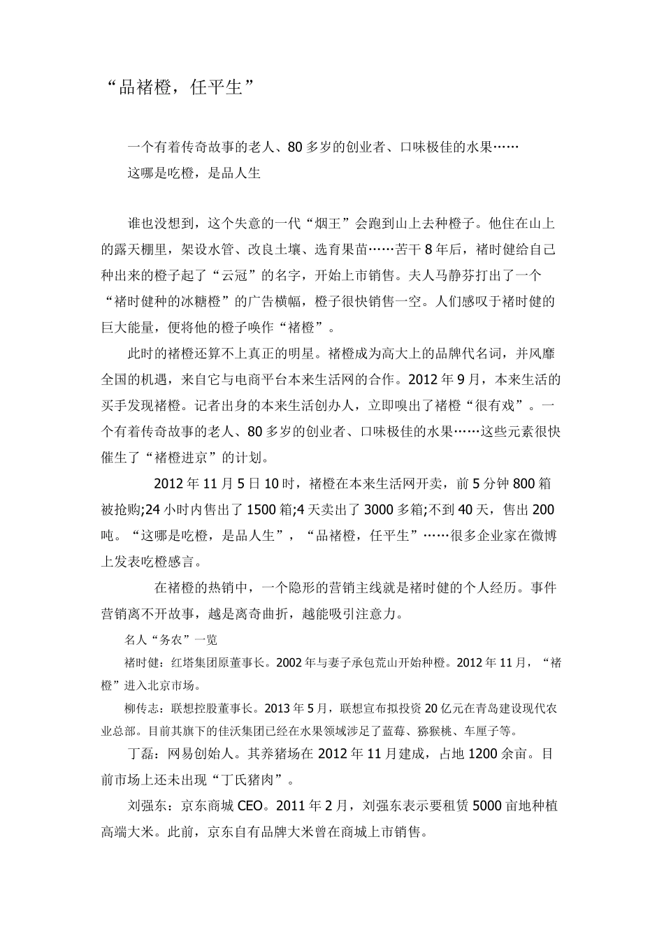 如何向客户讲故事_第3页