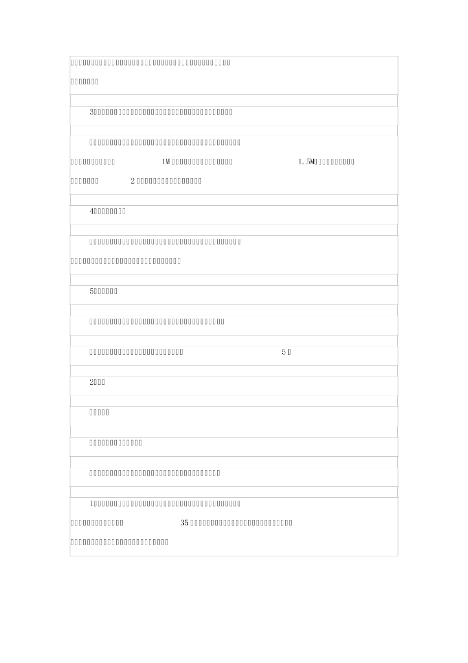 如何固定安装LED电子显示屏_第2页