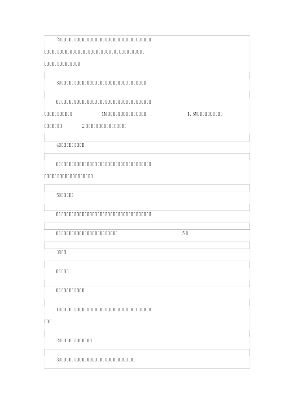 如何固定安装LED电子显示屏_第3页