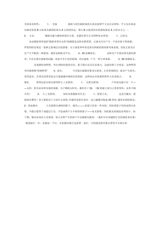 如何在3DMAX中打灯光