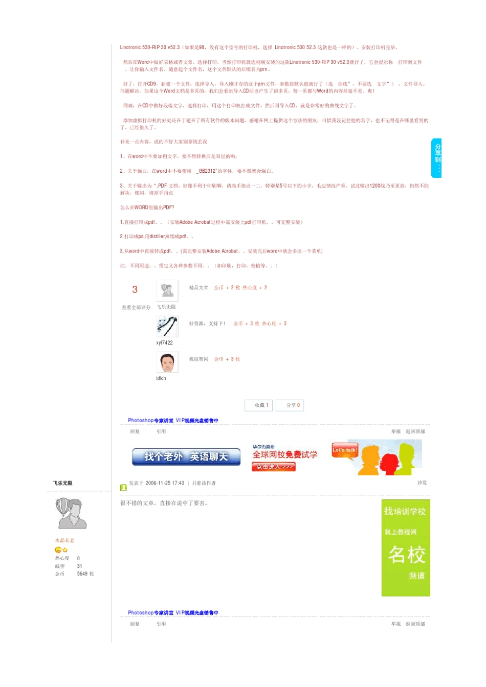 如何在AI中插入WORDEXCEL图表_第3页
