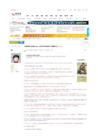 如何在AI中插入WORDEXCEL图表