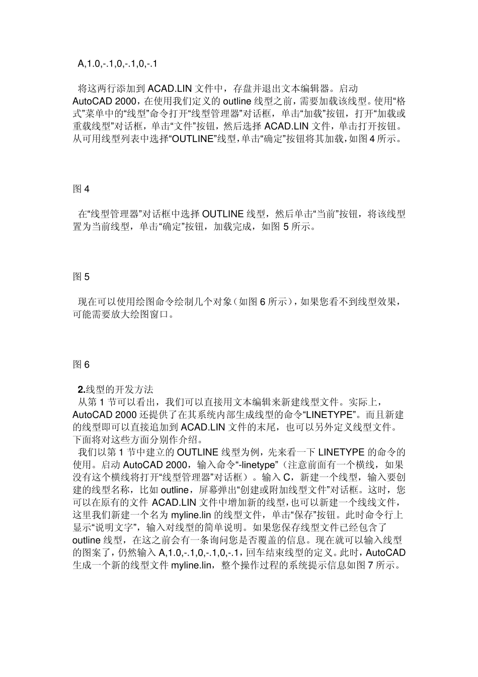 如何在CAD中添加自己编的线性_第2页