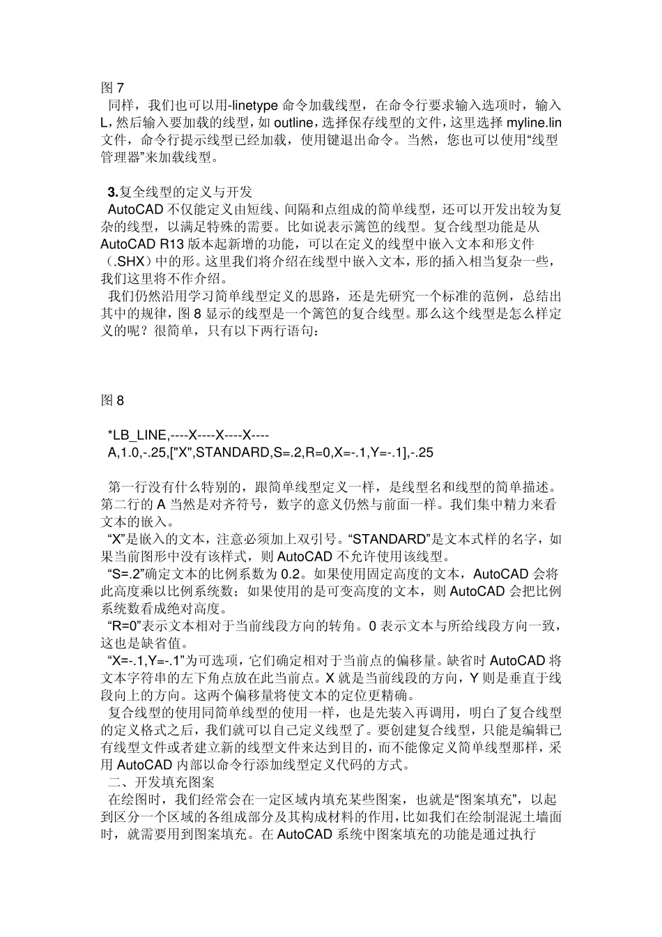 如何在CAD中添加自己编的线性_第3页