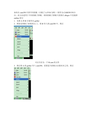 如何在cam350中拼接两块不同的板子